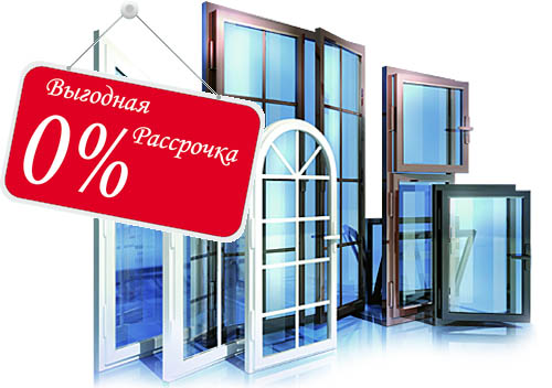 Остекление балконов и лоджий в рассрочку под 0% Котельники